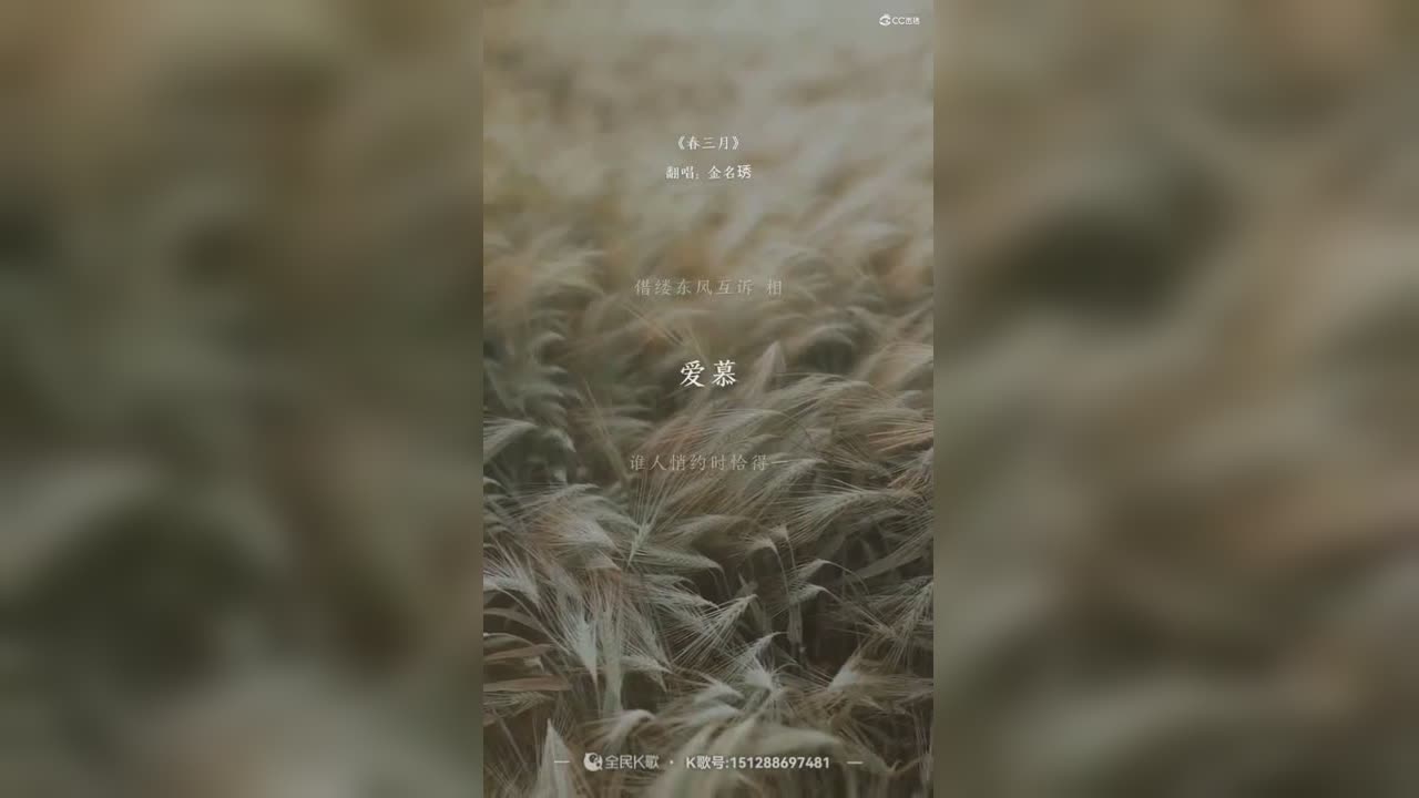 春三月