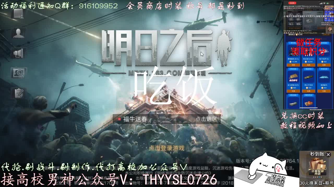 高校倒计时2天 专业团队接高校。 第2段
