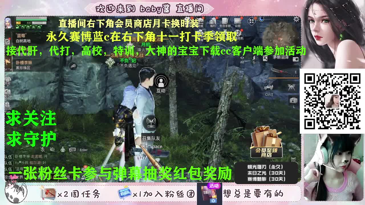 月卡换时装