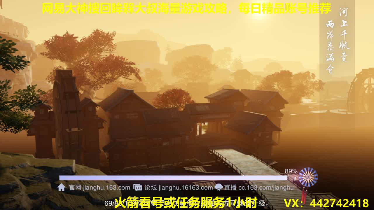 官方指定看号规划养号托管~账号收售估价代售~ 第1段