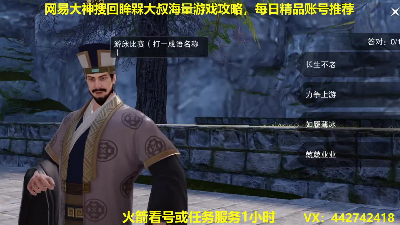 官方指定看号规划养号托管~账号收售估价代售~ 第2段