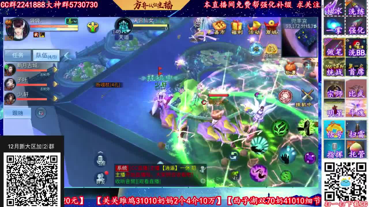 12月新大区加群！