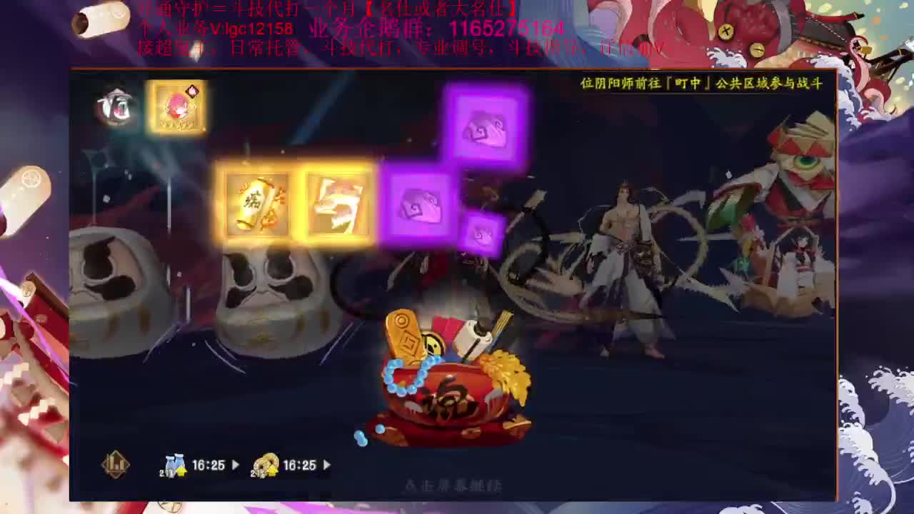 下周三出SP辉夜、接斗技调号了