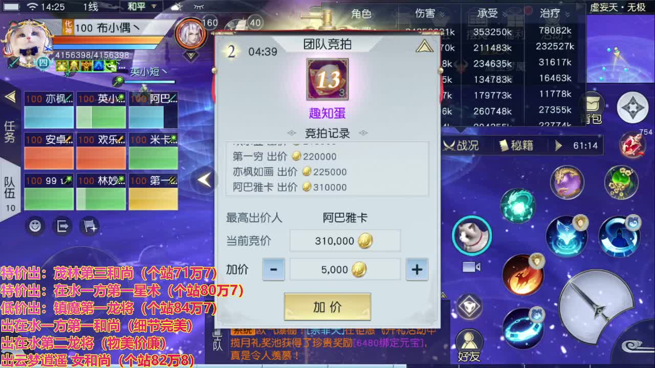看号提战托管！ 第2段