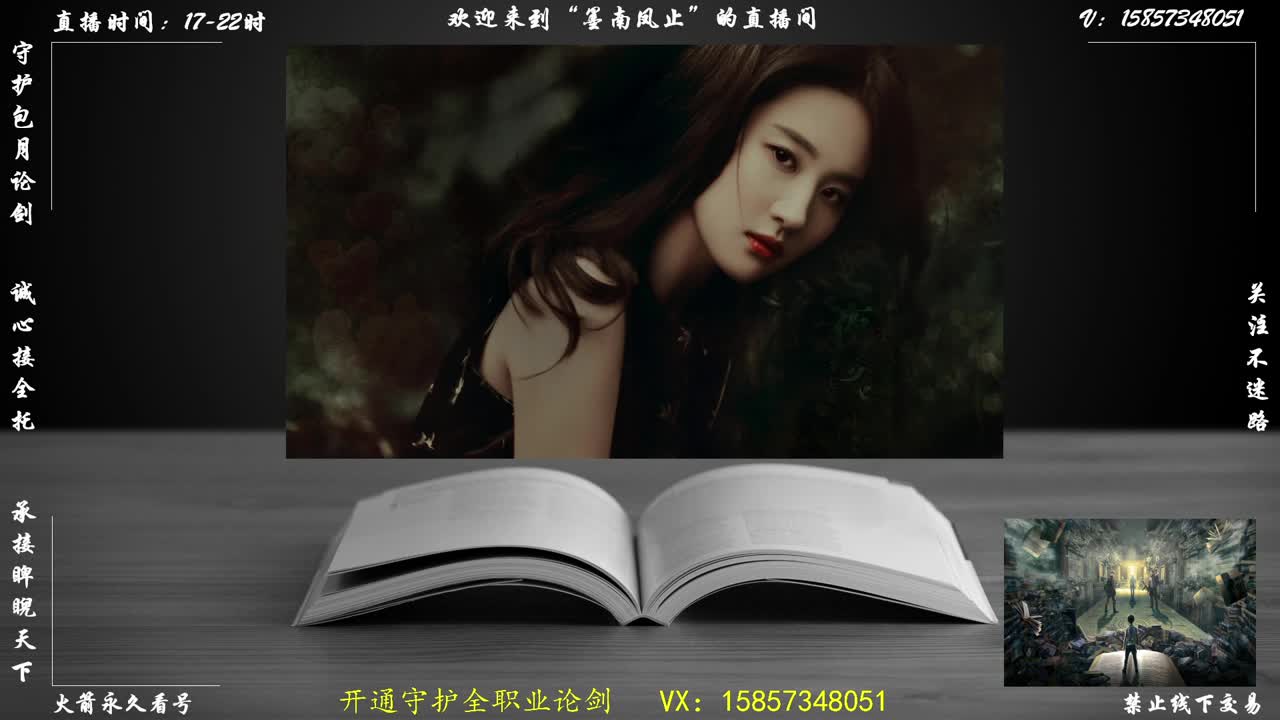 亮灯直播 第1段