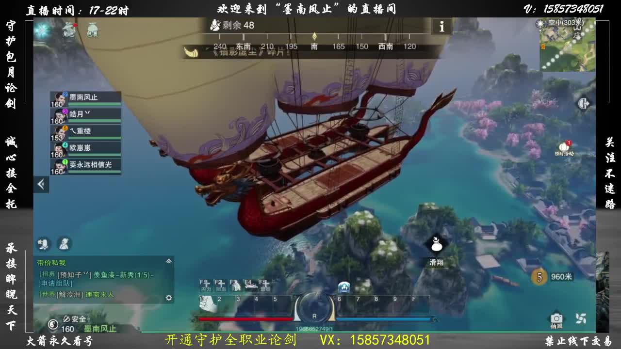 亮灯直播 第2段