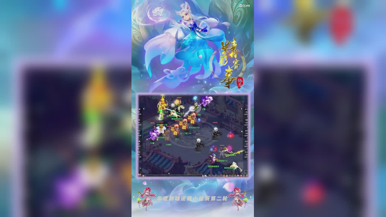 【2021年度群雄逐鹿】天元组年度小组赛第二轮：喝酒骚骚VS荃美月好精彩回合