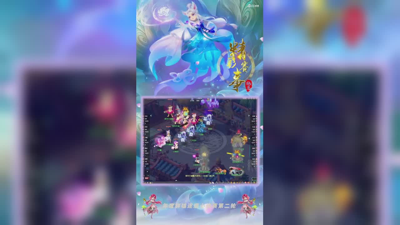 【2021年度群雄逐鹿】天元组年度小组赛第二轮：你的渣男VS挥斥方遒精彩回合