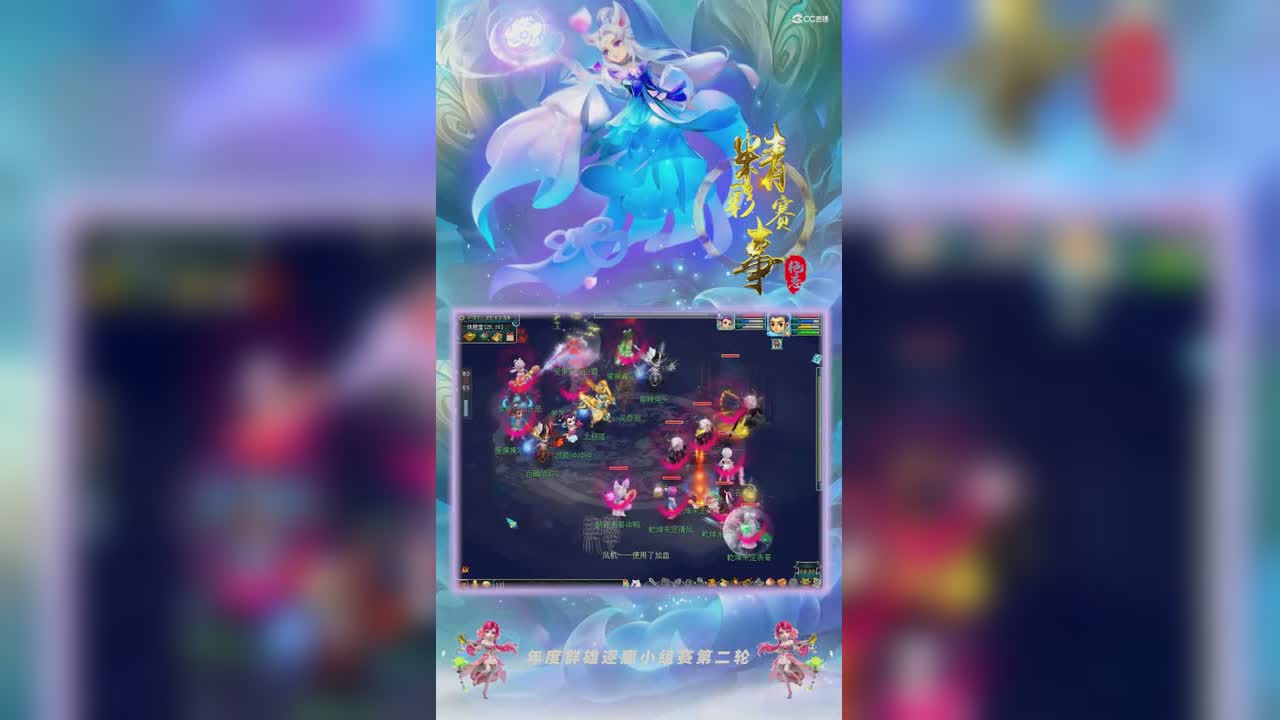 【2021年度群雄逐鹿】天元组年度小组赛第二轮：乾坤未定VS爱摸摸唱精彩回合