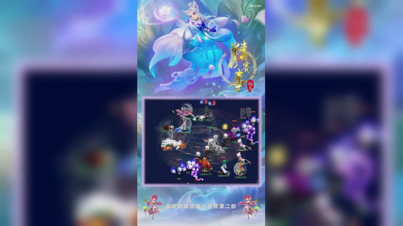 【2021年度群雄逐鹿】天元组年度小组赛第二轮：天湾竞技VSRabbit丶精彩回合