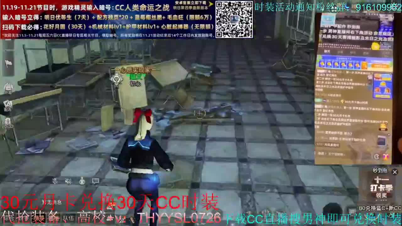 30元月卡兑换cc时装