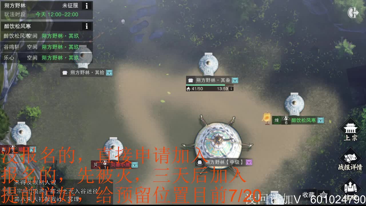 侠客行【宗门】，来人