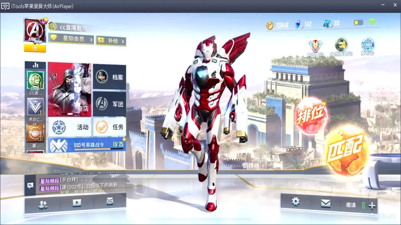 战斗 第2段