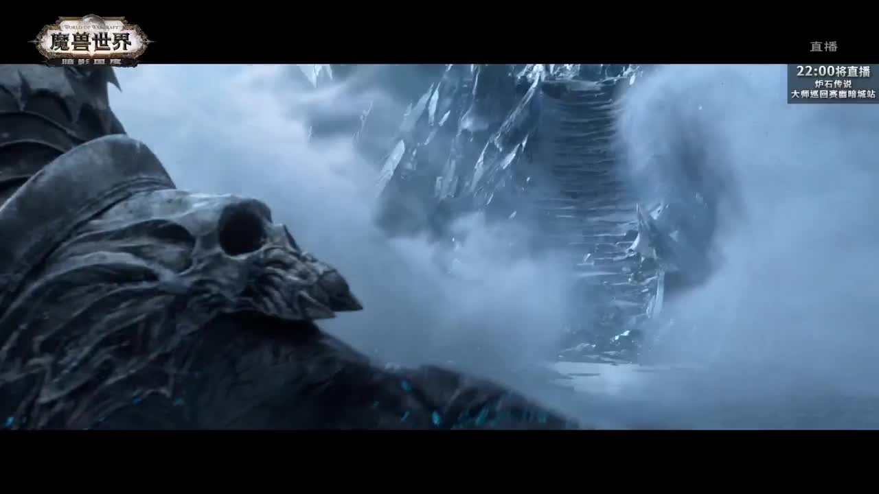 大师巡回赛幽暗城站 第1段