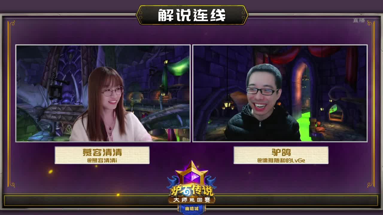 大师巡回赛幽暗城站 第3段