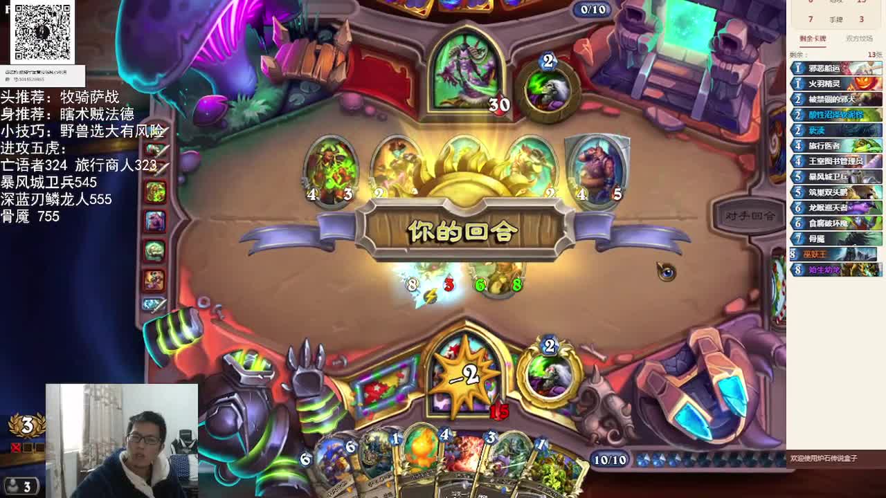 继续打竞技场12胜 第2段
