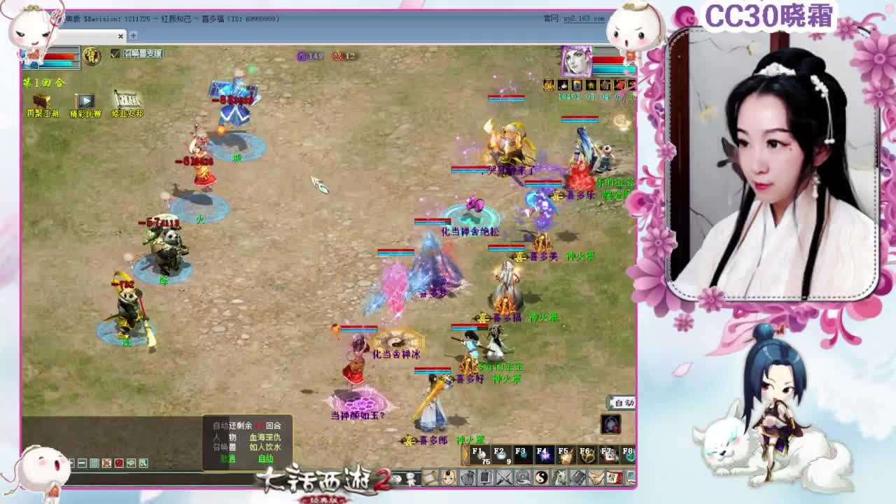 【红颜知己】多喜战队（日常11-20）