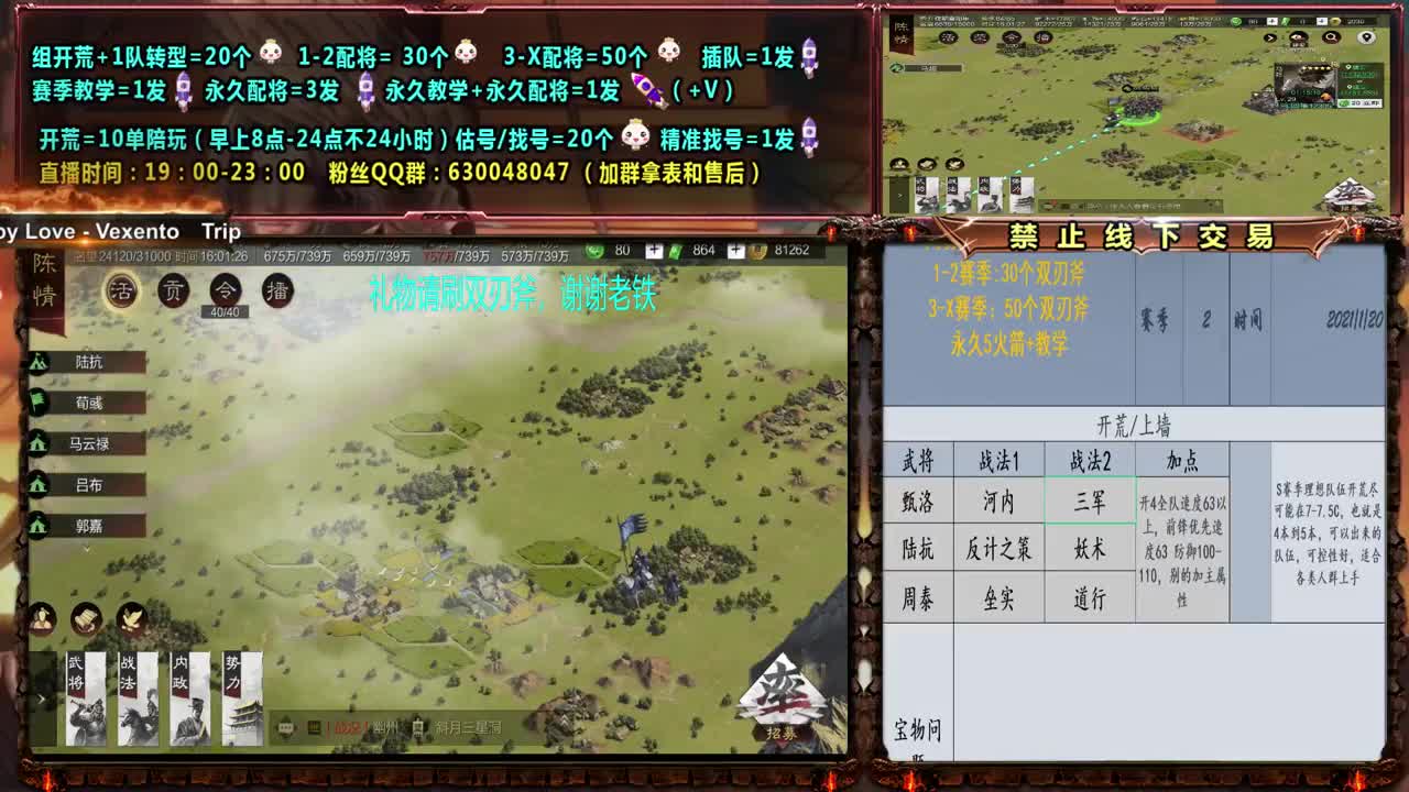 临兵4强0元大神配将、估号答疑