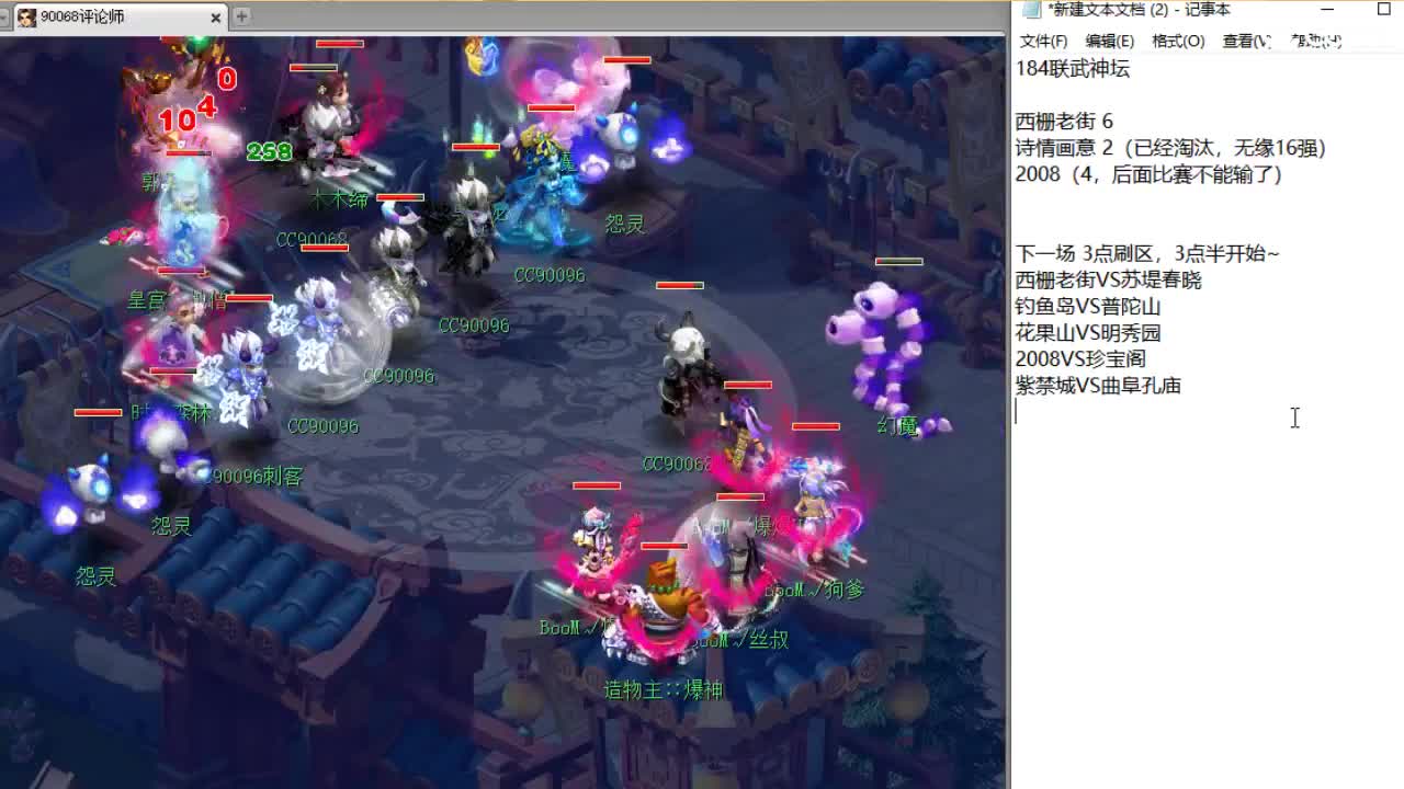 西栅服战 第2段