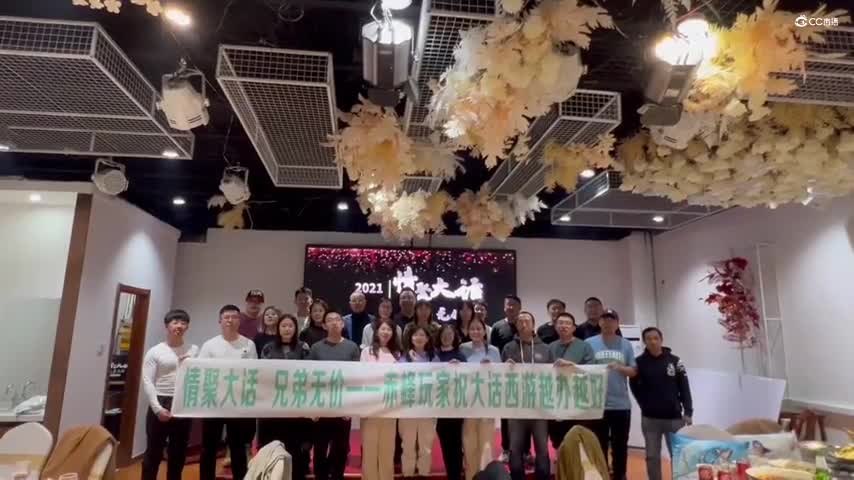 赤峰线下聚会
