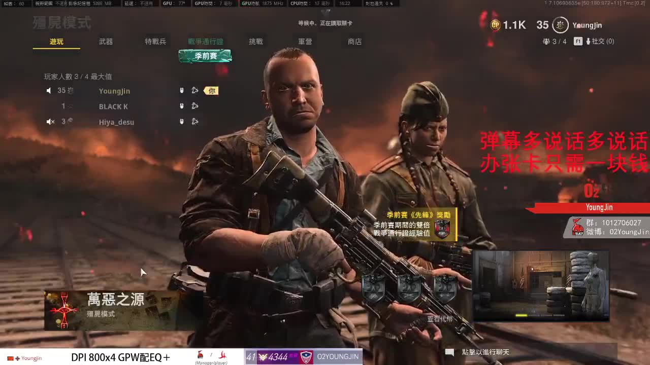 魔幻二 第1段