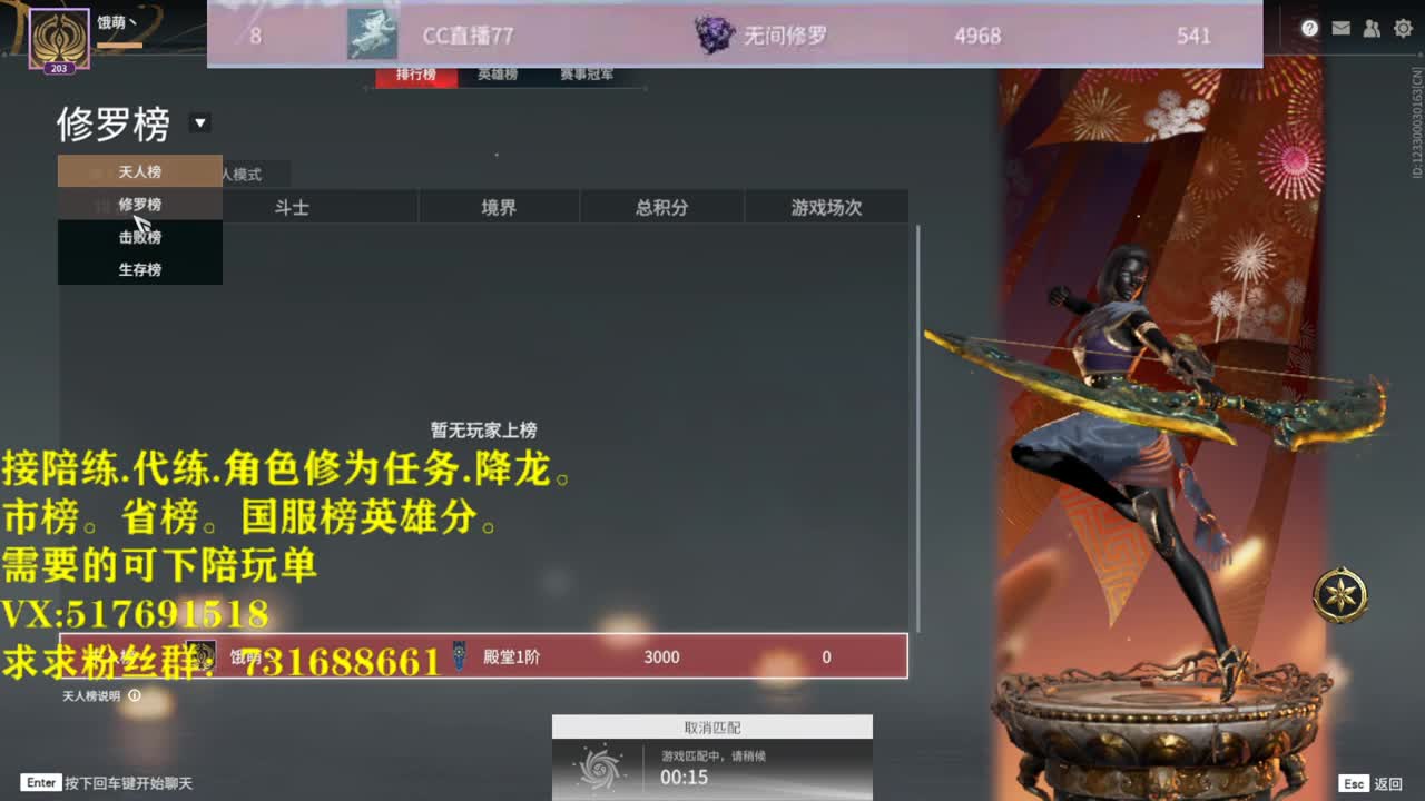 修罗榜接陪练.代链,修为,屠龙. 第1段