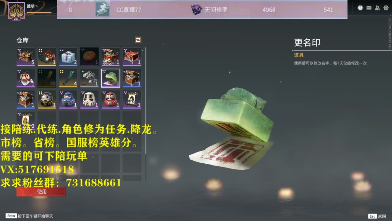 修罗榜接陪练.代链,修为,屠龙. 第2段