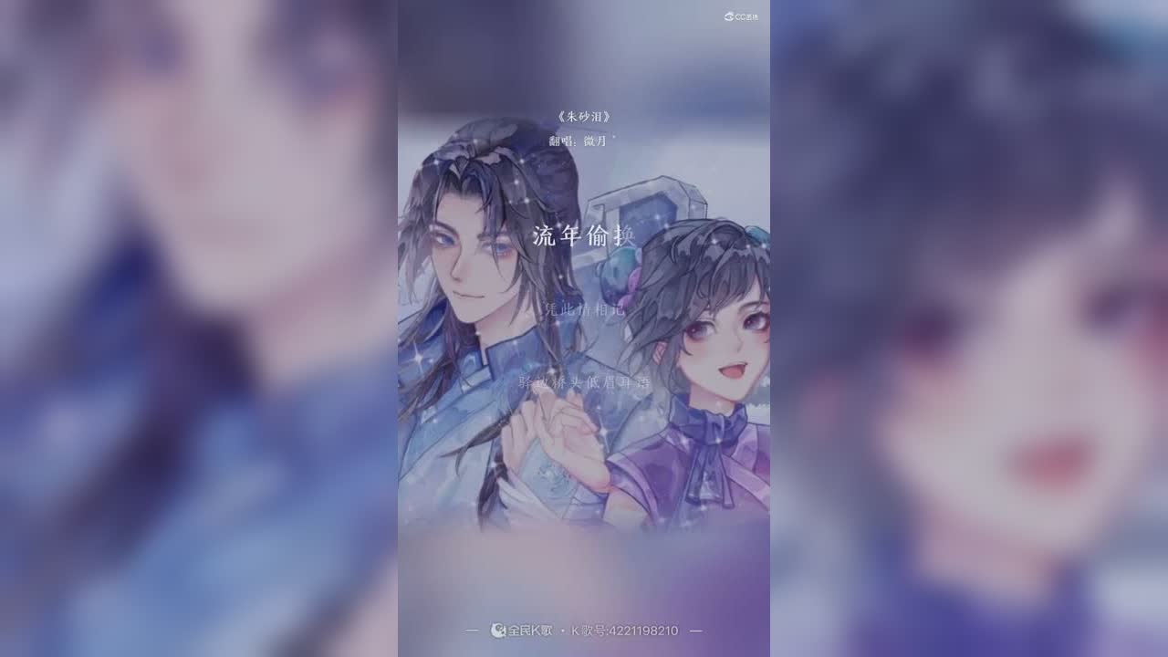 朱砂泪