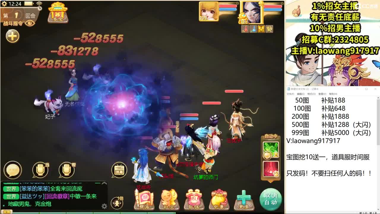 群雄16进8，第一视角 第1段