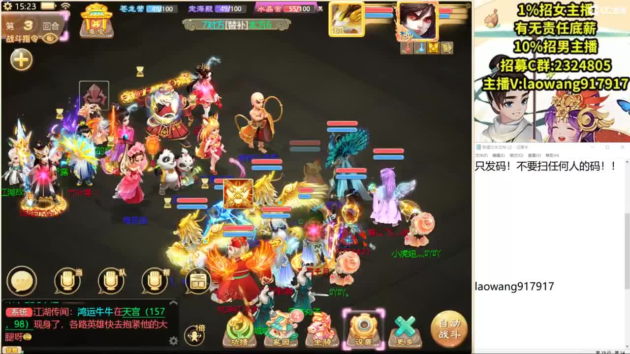 群雄16进8，第一视角 第2段