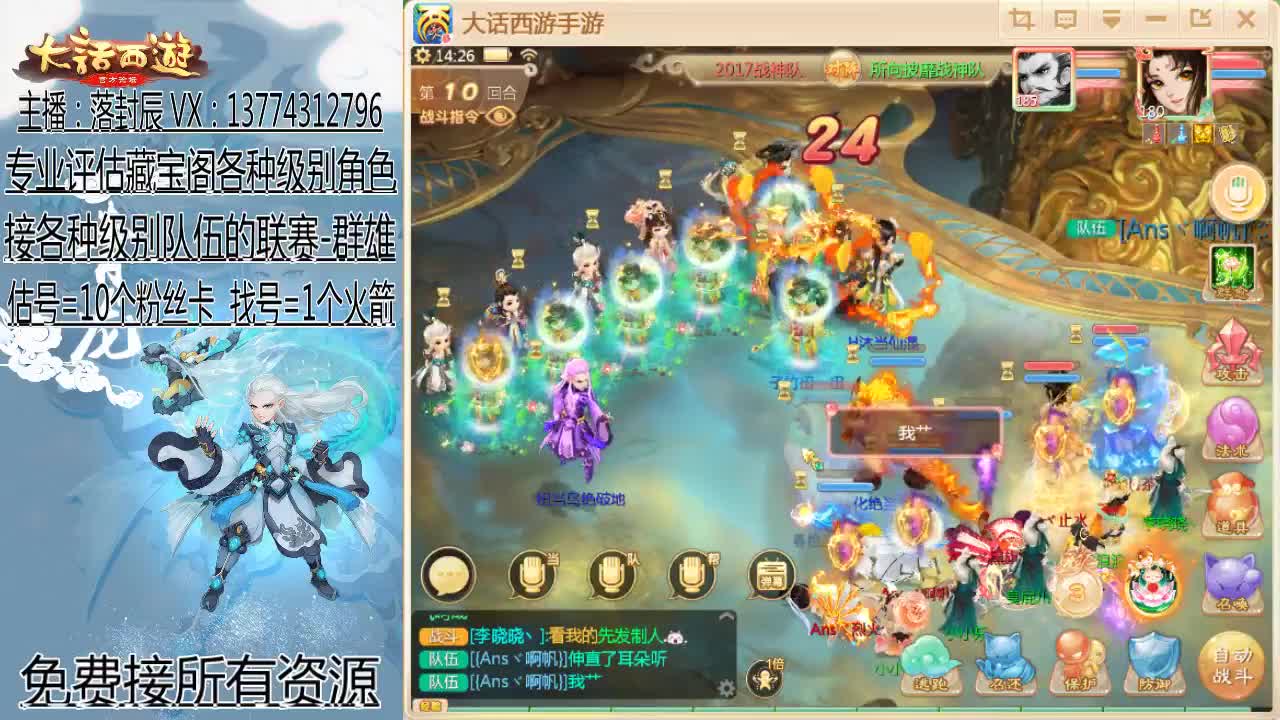 群雄第一视角 第1段