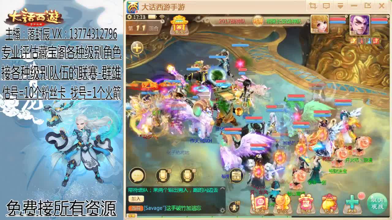 群雄第一视角 第2段