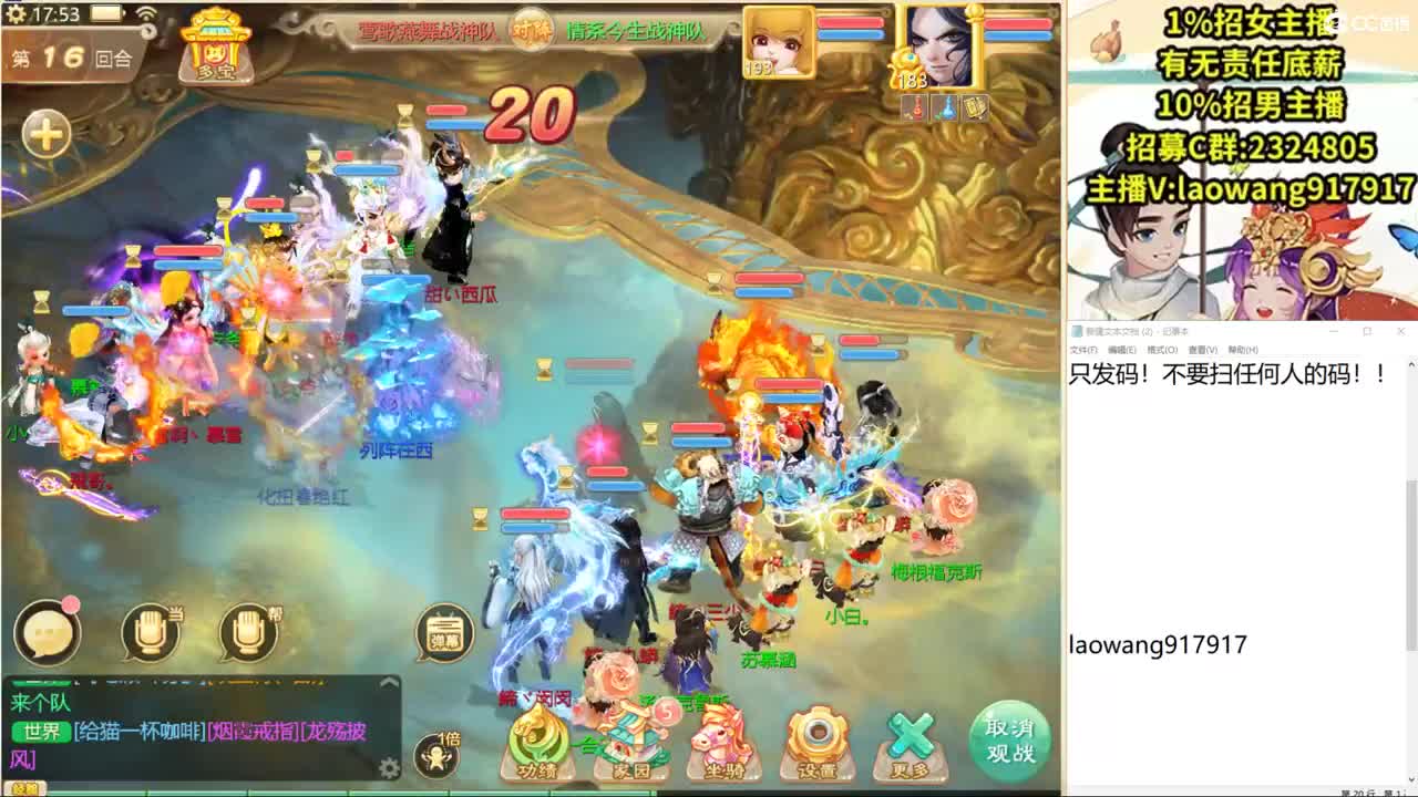 群雄16进8，第一视角 第3段