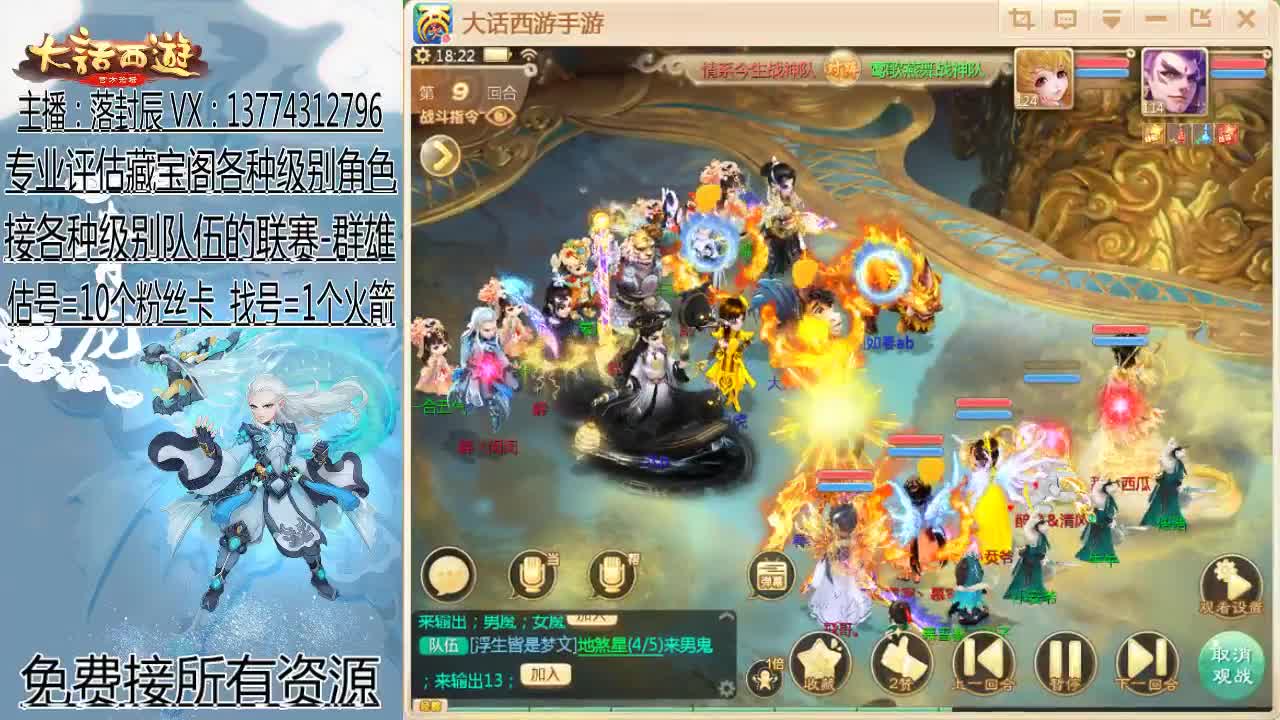 群雄第一视角 第3段