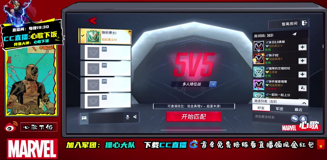 国服射手在线拉扯 第1段