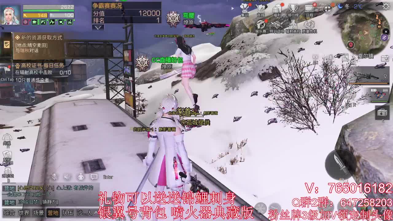 雪山争霸赛