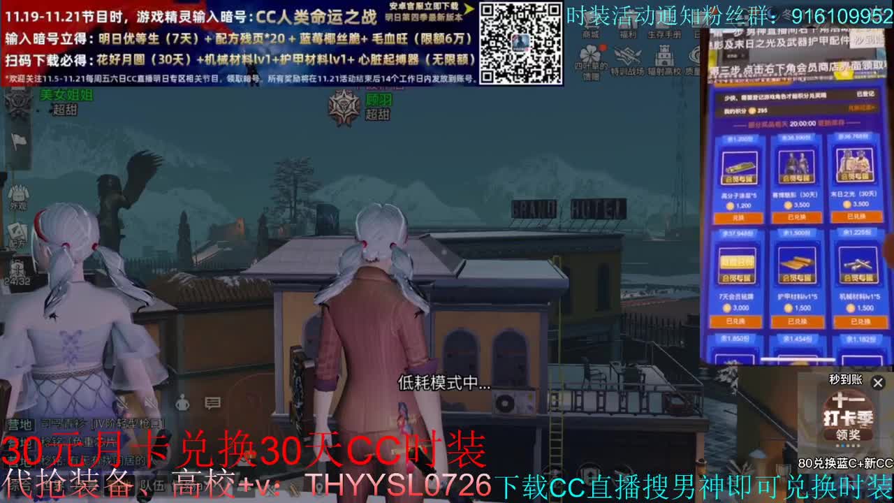 30元月卡兑换cc时装