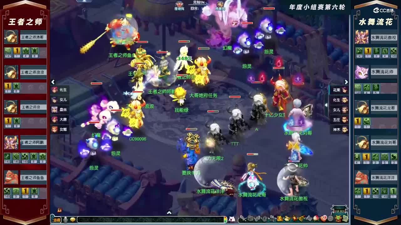 【2021年度群雄逐鹿】天元组年度小组赛第六轮：水舞流花VS王者之师【CC情报站】