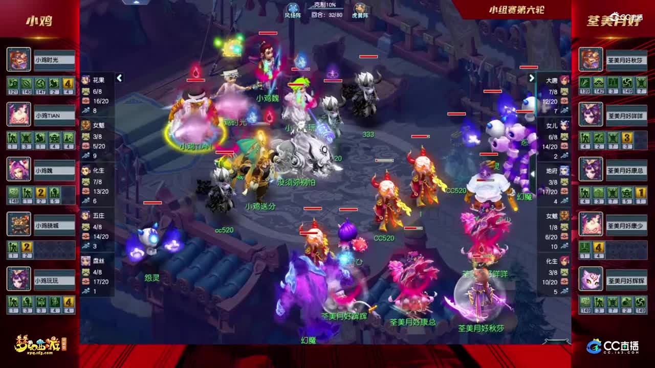 【2021年度群雄逐鹿】天元组年度小组赛第六轮：荃美月好VS小鸡【CC情报站】