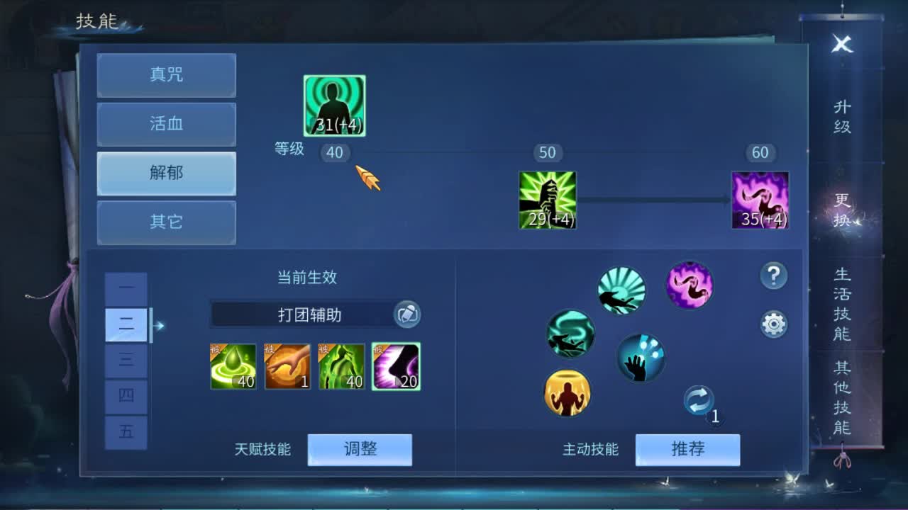 佳话连篇 第2段