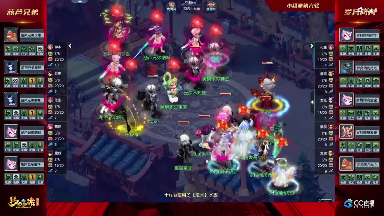 【2021年度群雄逐鹿】天元组年度小组赛第六轮：岁月同舟VS葫芦兄弟【CC情报站】