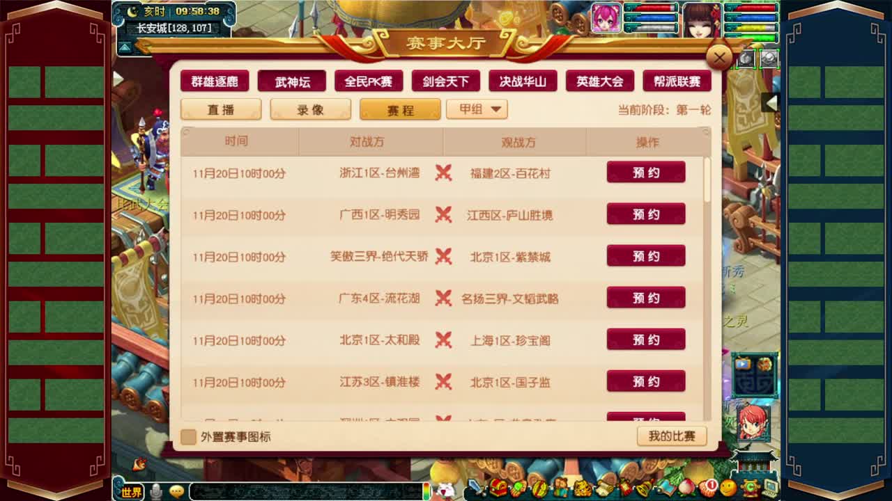 牡丹亭收寻缘花瓣 第1段