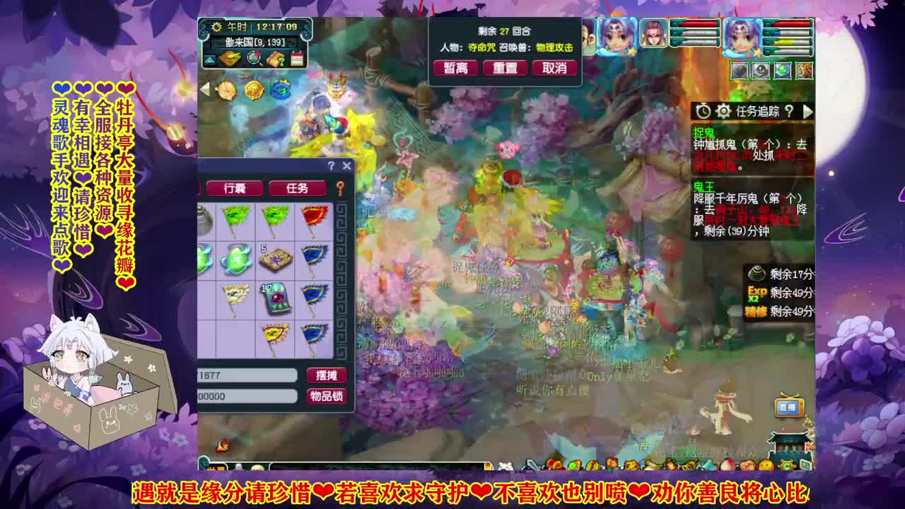 牡丹亭收寻缘花瓣 第2段