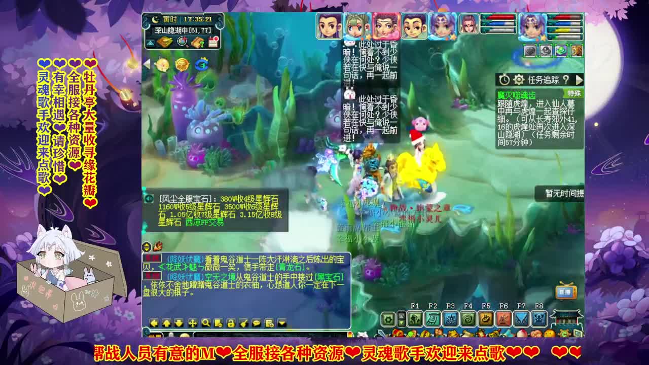 牡丹亭收寻缘花瓣 第4段