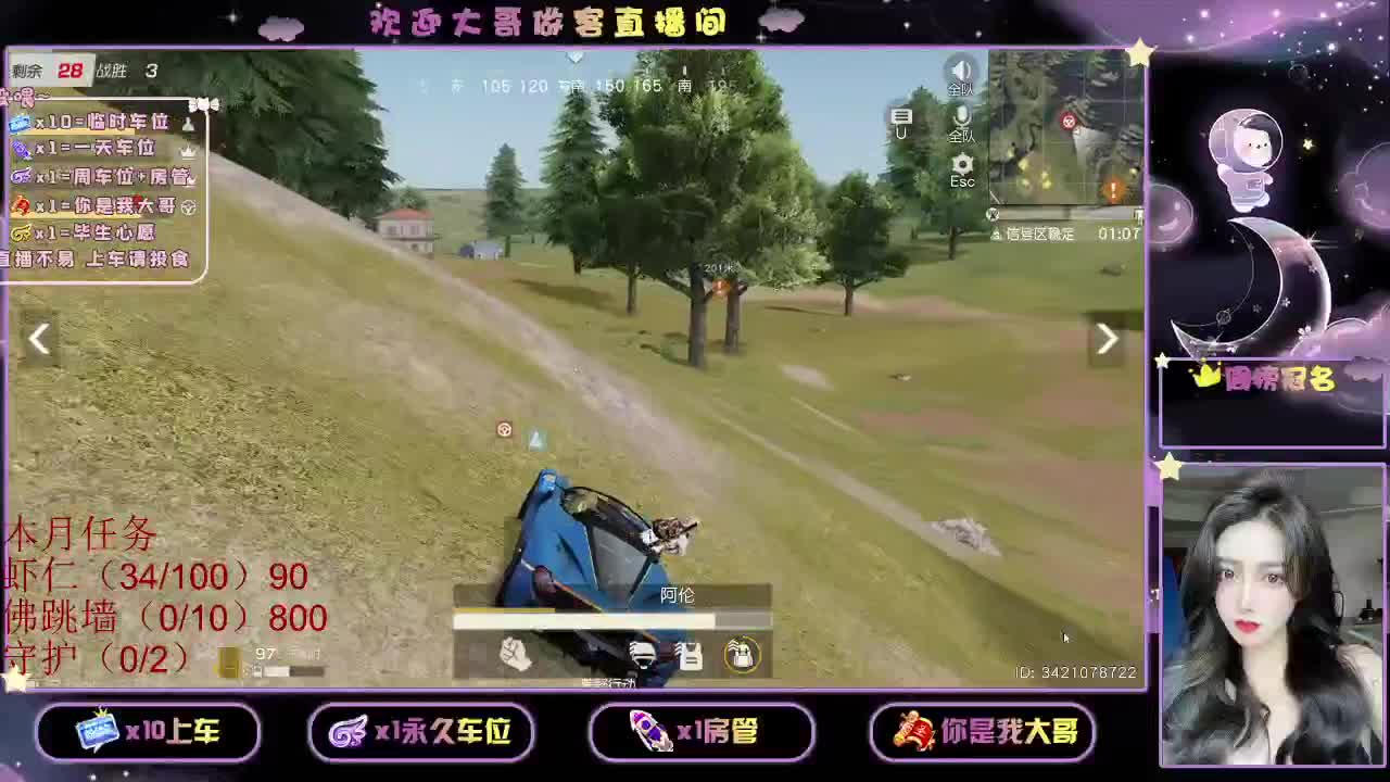 都 都都  有有 第2段