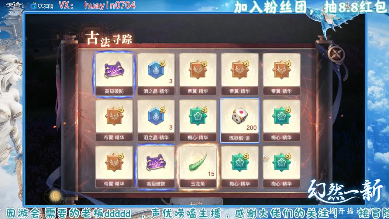 【云垂幸运星】来CC直播赢天玉啦