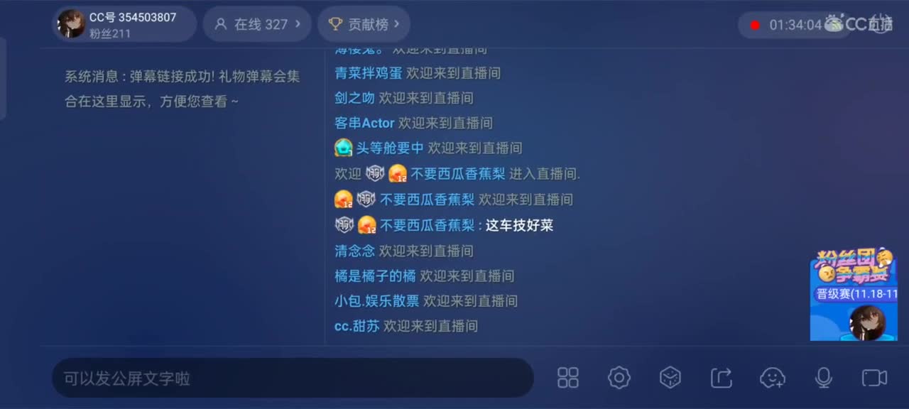 冲排位了
