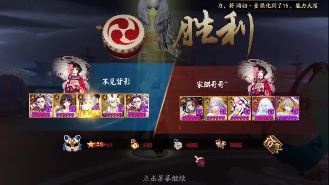 斗技刷刷