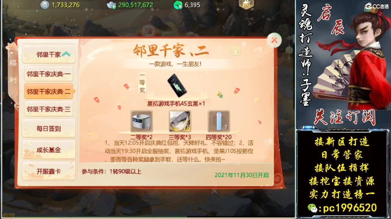 新区999高宝 第2段
