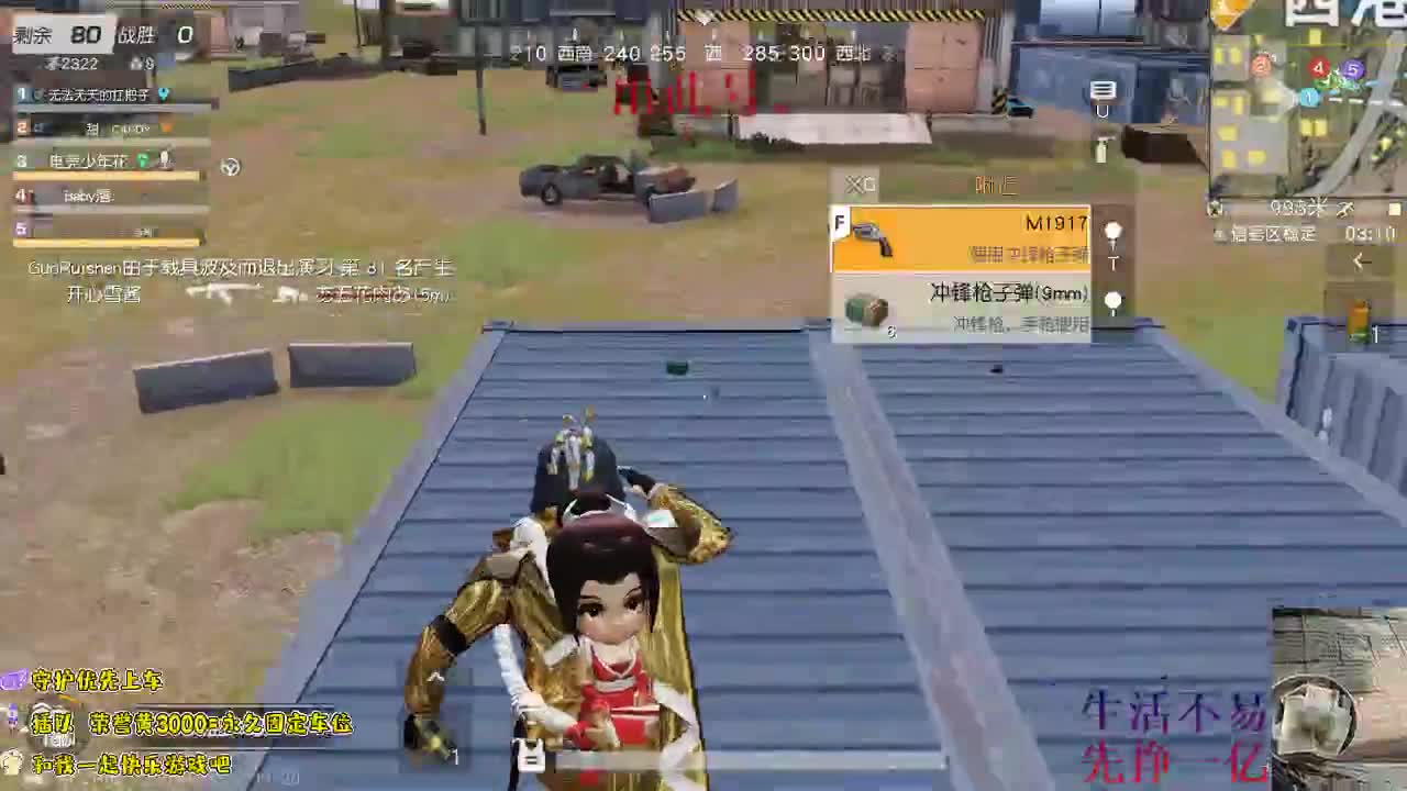 老板 上车吗？出号 第1段